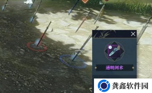 逆水寒手游通明剑术怎么获取-通明剑术获取攻略