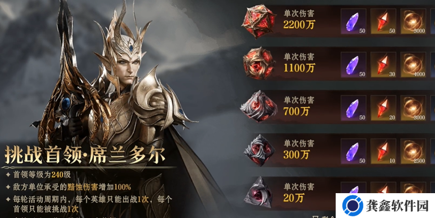 龙息神寂大陆挑战赛怎么玩-大陆挑战赛玩法介绍