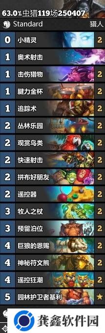 炉石传说翡翠梦境上分卡组推荐