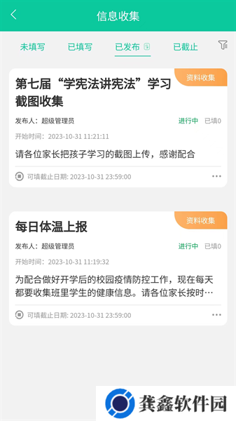 融杰智慧校园 2.1.0