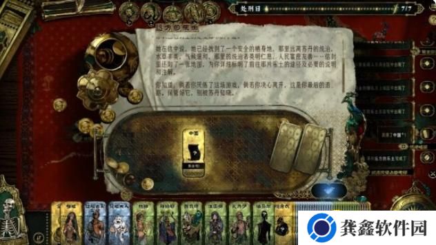 《苏丹的游戏》麦娜尔的告别事件怎么过
