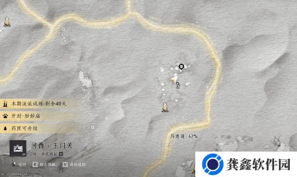 《燕云十六声》方孔铸归思任务攻略