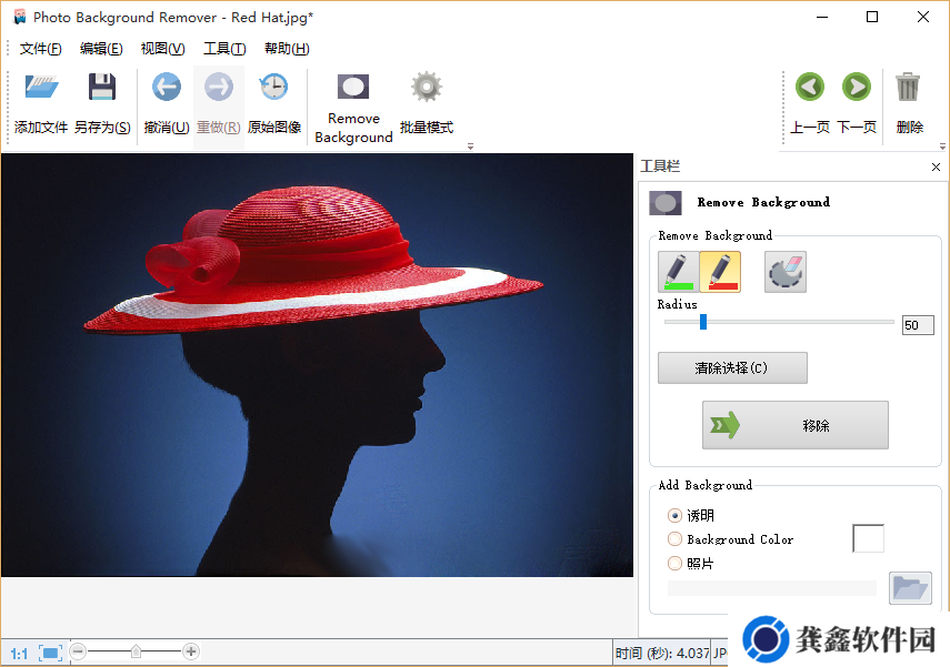 背景移除工具Photo Background Remover