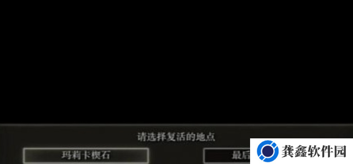 艾尔登法环快速到达DLC鲜血王朝入口路线图一览图十一