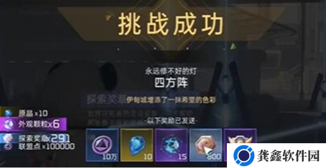 《星球重启》伊甸城四方阵任务如何通关