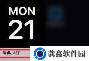 《Widget**ith》图片设置教程