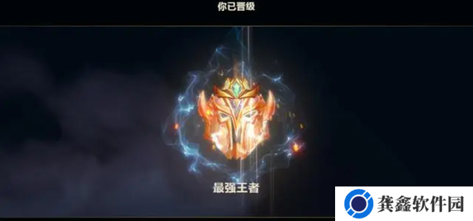 英雄联盟段位级别排列-全段位等级排序