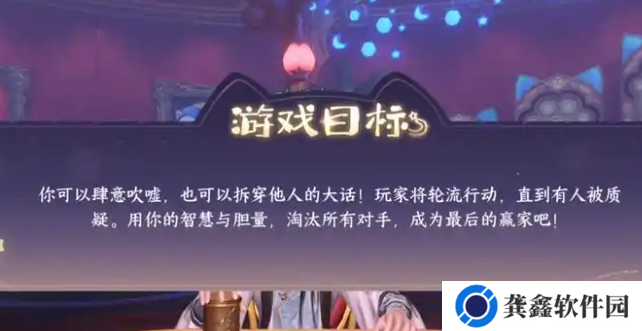 逆水寒手游大话骰活动怎么玩-大话骰活动玩法介绍