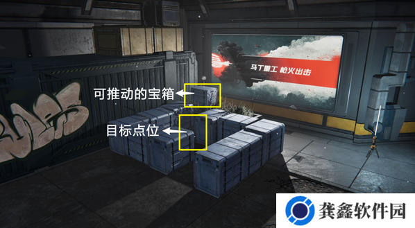 《星球：重启》推箱子宝箱怎么解谜