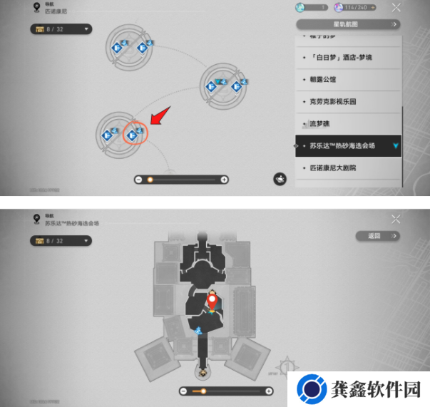 崩坏星穹铁道神秘人交给你的线索在哪 神秘人交给你的线索收集教程