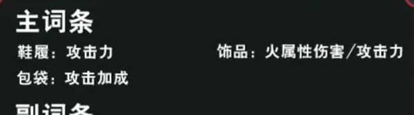 《归龙潮》欲影潮品选择推荐