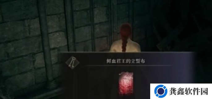 艾尔登法环快速到达DLC鲜血王朝入口路线图一览图二十五