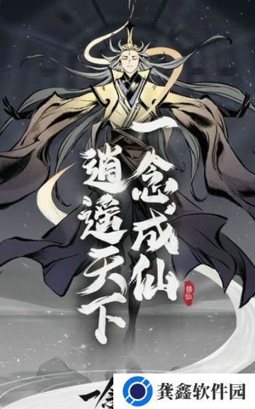 一念逍遥法宝词缀怎么选 法宝词缀选择攻略
