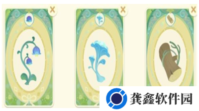 原神馥郁幻想配方是什么 原神馥郁幻想配方一览