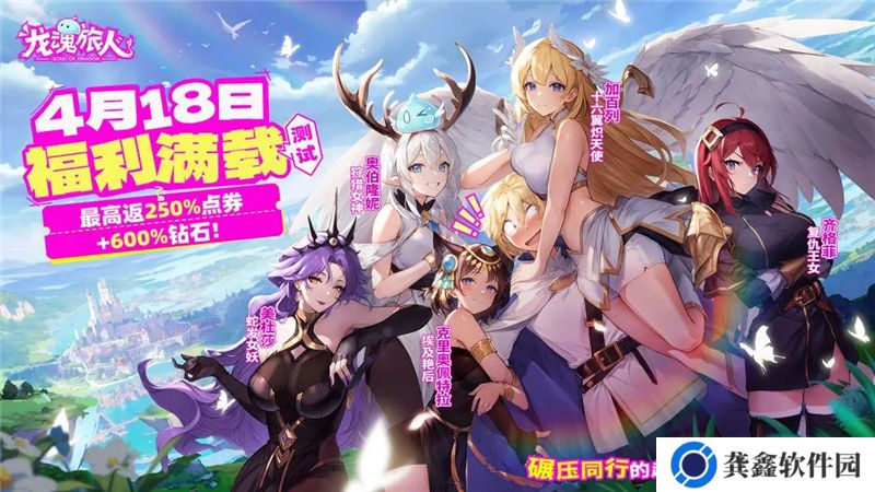 龙魂旅人职业共鸣攻略指南