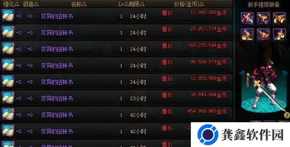 dnf变异的扭转书怎么获得-变异的扭转书获得方法