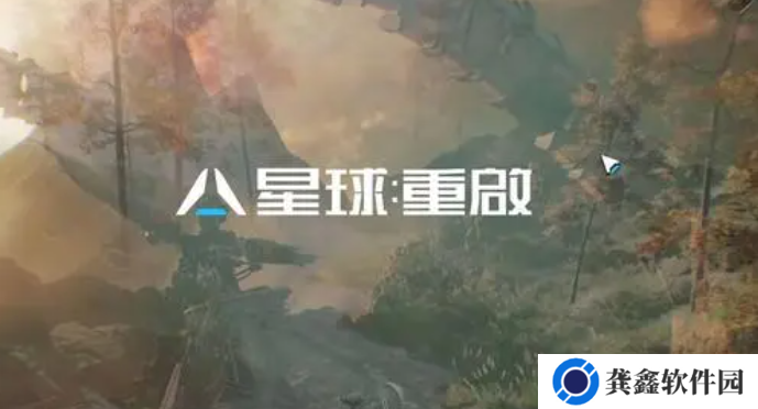 《星球：重启》推箱子宝箱怎么解谜