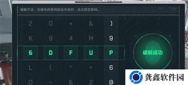 《三角洲行动》长弓溪谷列车保险箱获取方法