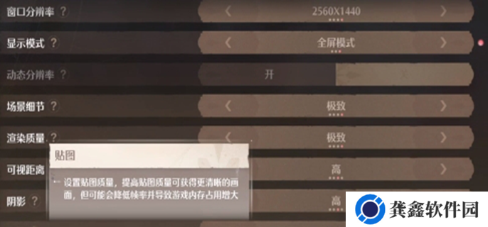 无限暖暖画面设置推荐-画面最佳设置方案