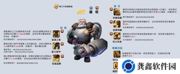 无尽冬日3代盾罗根怎么样_游戏蝴蝶