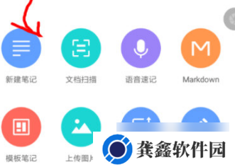 有道云笔记字体大小怎么调整