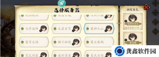 《天地劫：幽城再临》预约礼包领取地址