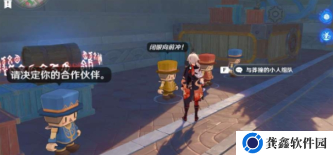 原神星轨王城钟摆巷挑战赛速通方法图二