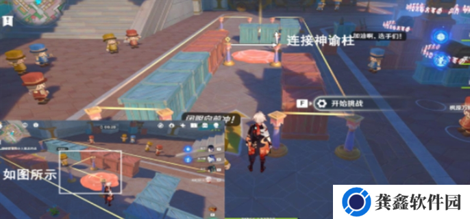 原神星轨王城钟摆巷挑战赛速通方法图三