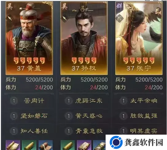 三国谋定天下s7阵容怎么搭配