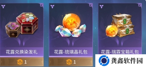 永劫无间手游怎么把若露变成花露