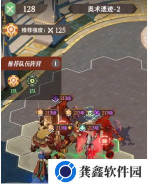 剑与远征启程奇境探险奥术遗迹2怎么过