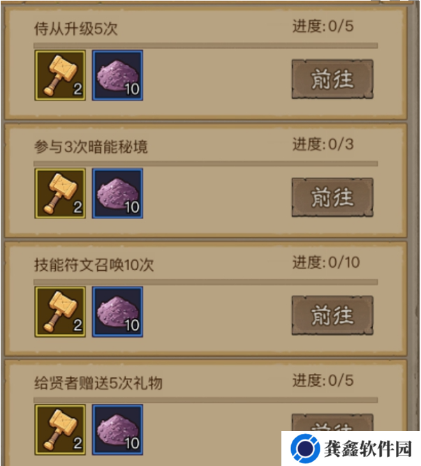 英雄没有闪遗物奇遇活动怎么玩