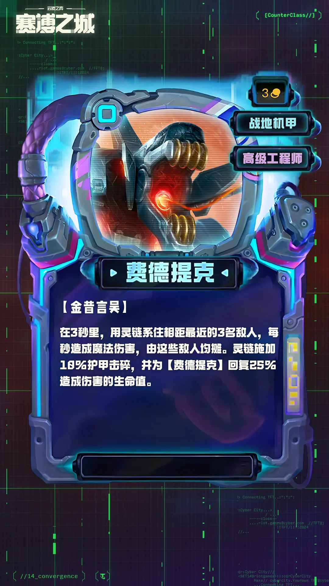 云顶之弈s14卡池数量介绍