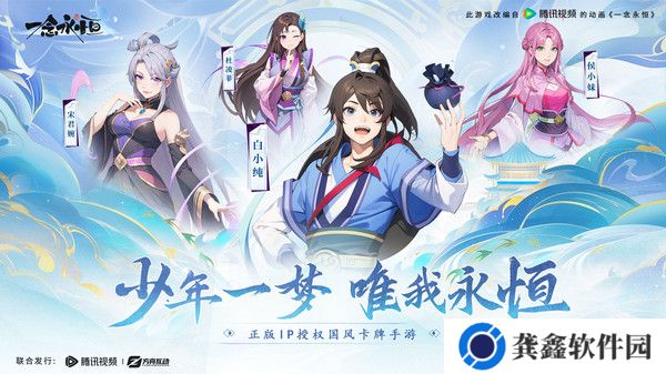 一念永恒境界等级划分