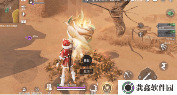 永劫无间手游怎么把若露变成花露