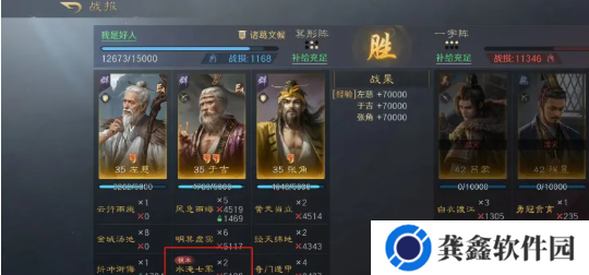 三国谋定天下s7阵容怎么搭配