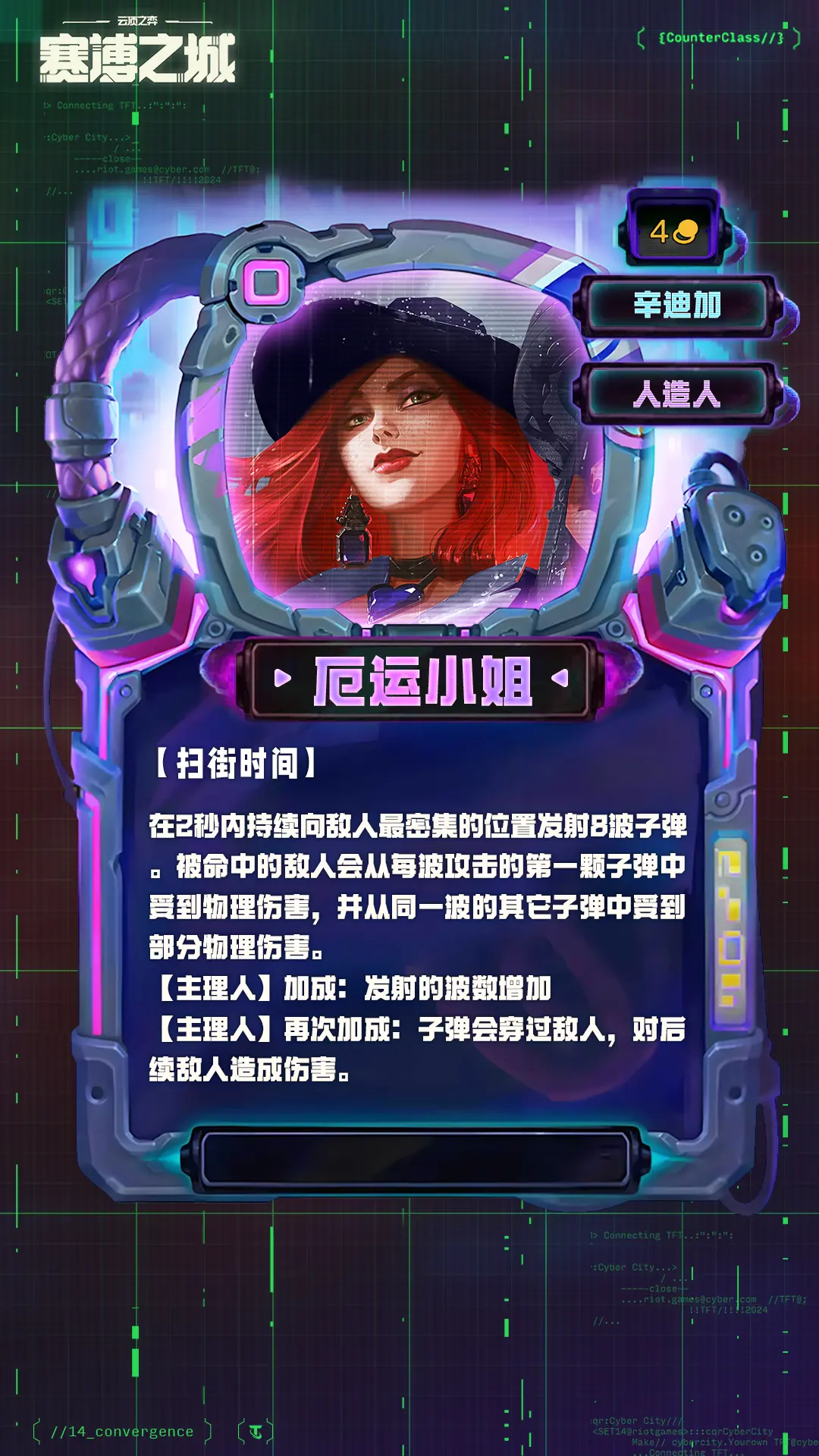 云顶之弈s14卡池数量介绍
