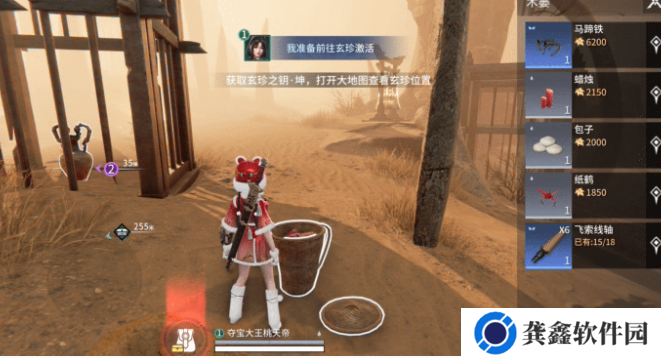 永劫无间手游怎么把若露变成花露