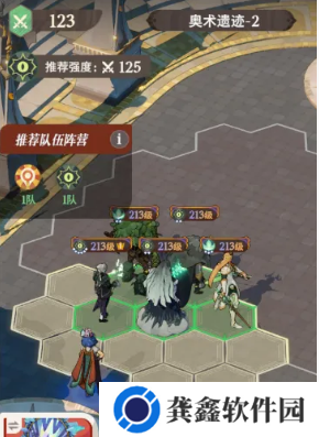 剑与远征启程奇境探险奥术遗迹2怎么过