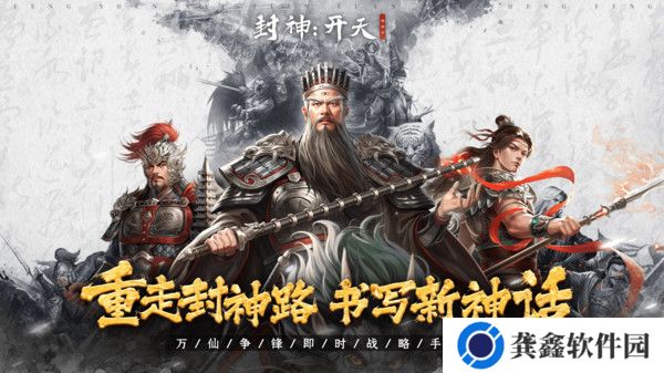 封神开天武将强度排行榜