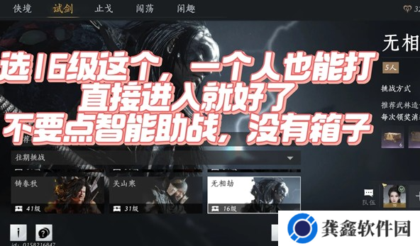 燕云十六声不肝外观券如何获得