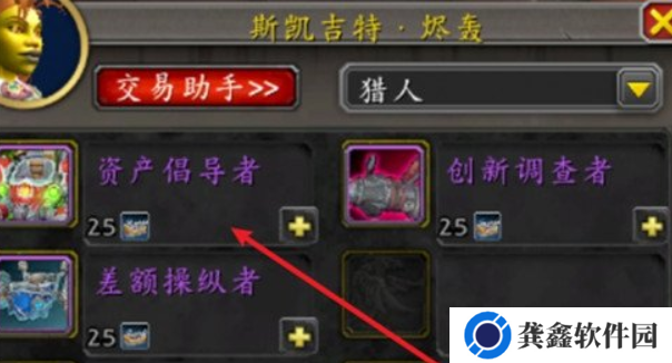 魔兽世界资产倡导者坐骑获取攻略