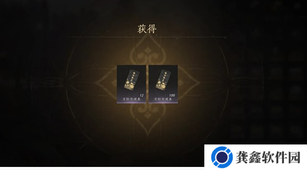 燕云十六声不肝外观券如何获得