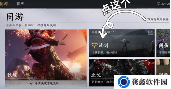 燕云十六声不肝外观券如何获得