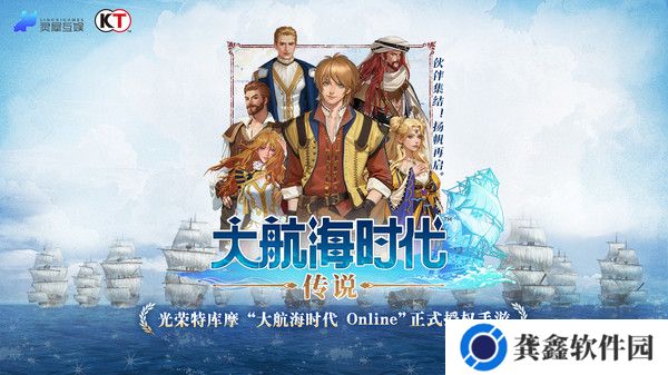 大航海时代传说兑换码2025
