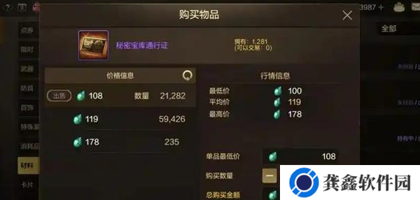 dnf手游无形装备怎么获得的