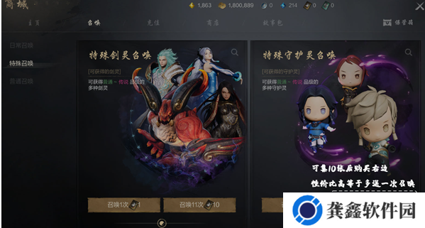 剑灵2守护灵怎么获得