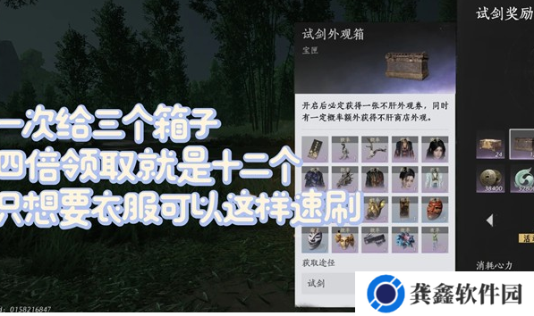 燕云十六声不肝外观券如何获得
