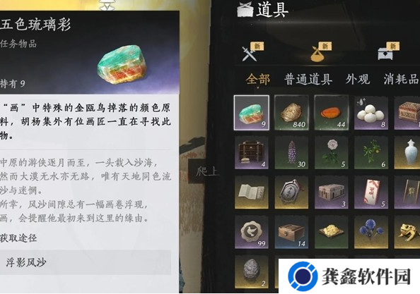 燕云十六声金瓯碎片五色琉璃怎么刷