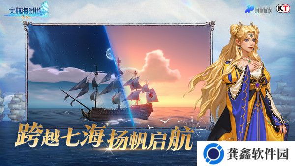 大航海时代传说航海士线索怎么获得